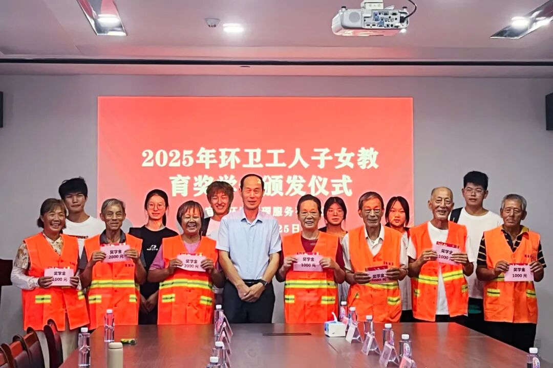 致敬城市美容師，為學(xué)子夢(mèng)想護(hù)航——湖北宜居環(huán)境管理公司助力環(huán)衛(wèi)工子女圓夢(mèng)大學(xué)